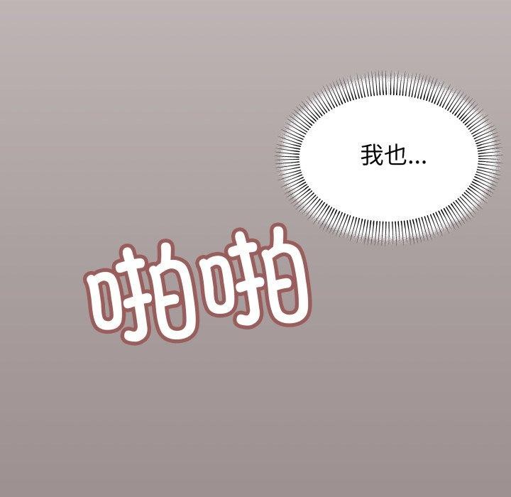 [韩国漫画] 缺德邻居难相处 剧情,OL#[247P]-107