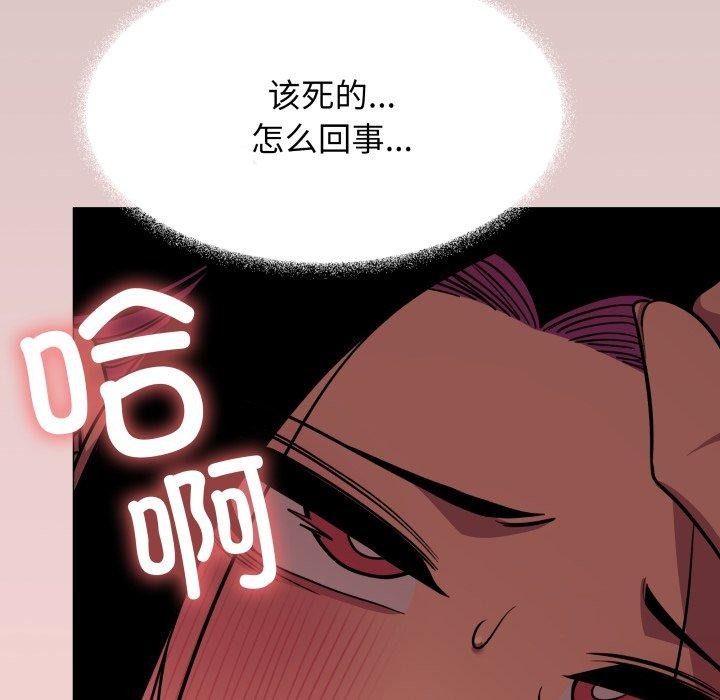 [韩国漫画] 缺德邻居难相处 剧情,OL#[247P]-117