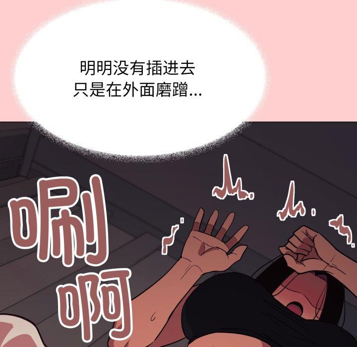 [韩国漫画] 缺德邻居难相处 剧情,OL#[247P]-120