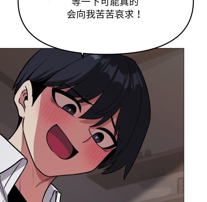 [韩国漫画] 缺德邻居难相处 剧情,OL#[247P]-127