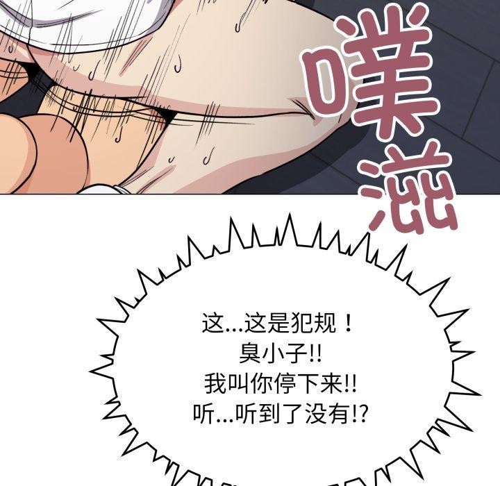 [韩国漫画] 缺德邻居难相处 剧情,OL#[247P]-152