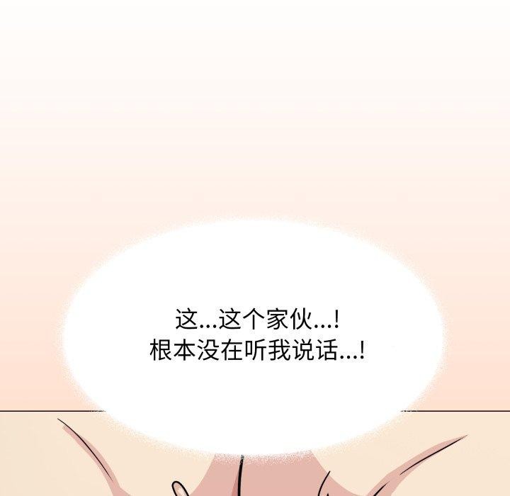 [韩国漫画] 缺德邻居难相处 剧情,OL#[247P]-161