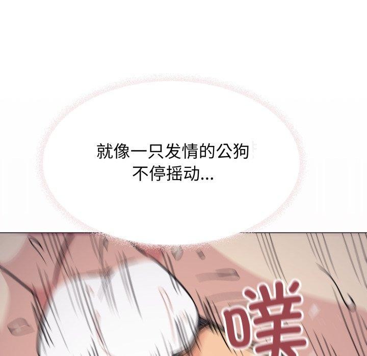 [韩国漫画] 缺德邻居难相处 剧情,OL#[247P]-171