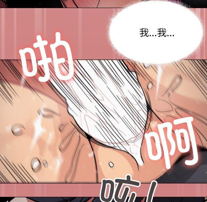 [韩国漫画] 缺德邻居难相处 剧情,OL#[247P]-178