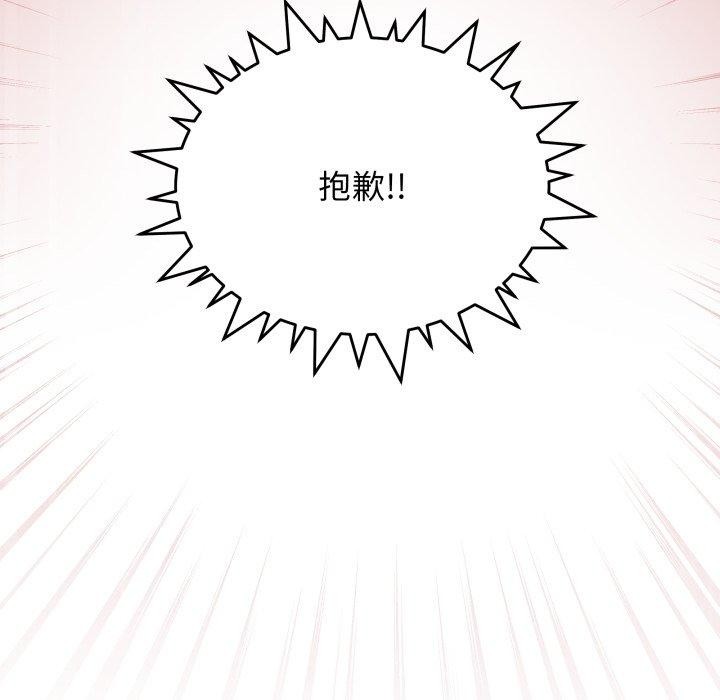 [韩国漫画] 缺德邻居难相处 剧情,OL#[247P]-180