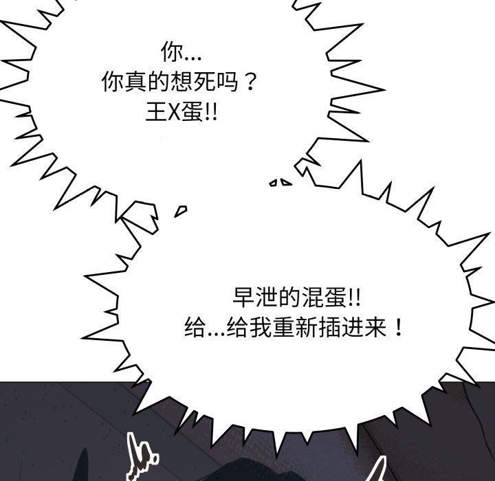 [韩国漫画] 缺德邻居难相处 剧情,OL#[247P]-190
