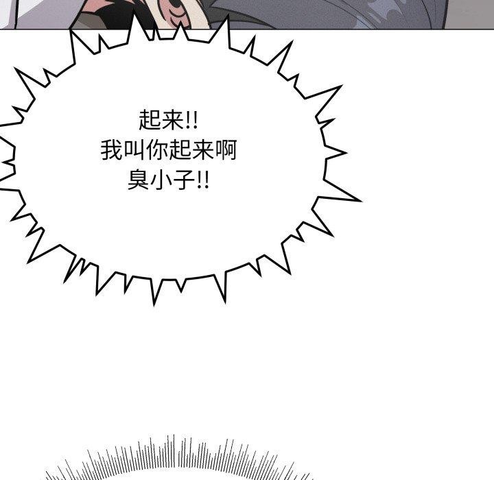 [韩国漫画] 缺德邻居难相处 剧情,OL#[247P]-194