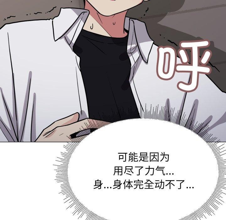 [韩国漫画] 缺德邻居难相处 剧情,OL#[247P]-196