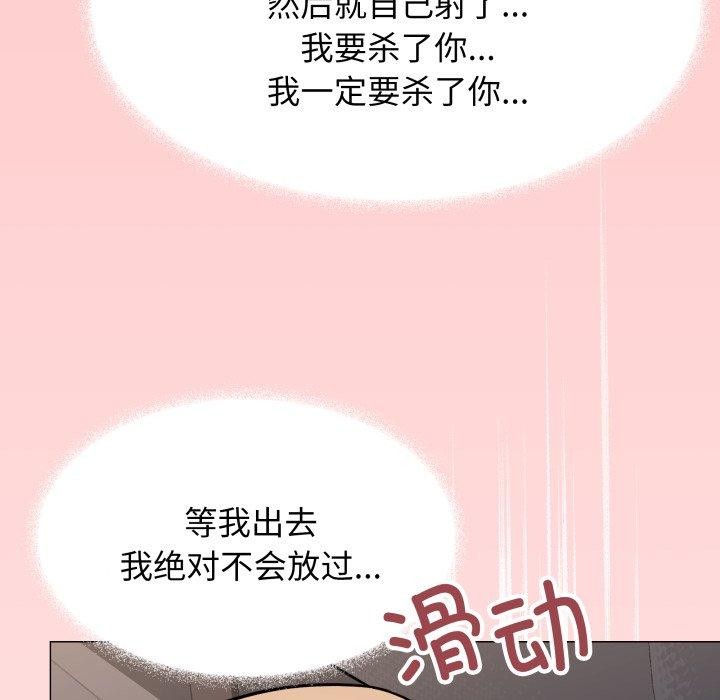 [韩国漫画] 缺德邻居难相处 剧情,OL#[247P]-202
