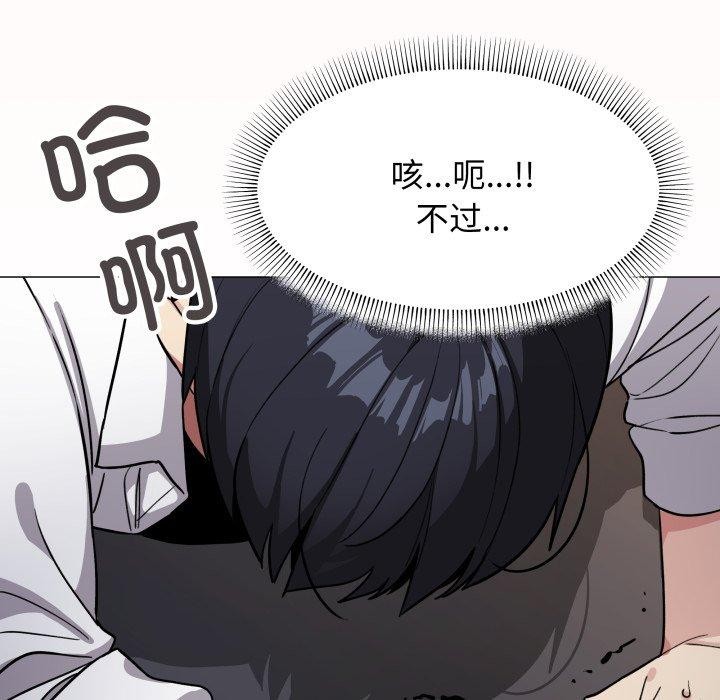 [韩国漫画] 缺德邻居难相处 剧情,OL#[247P]-206