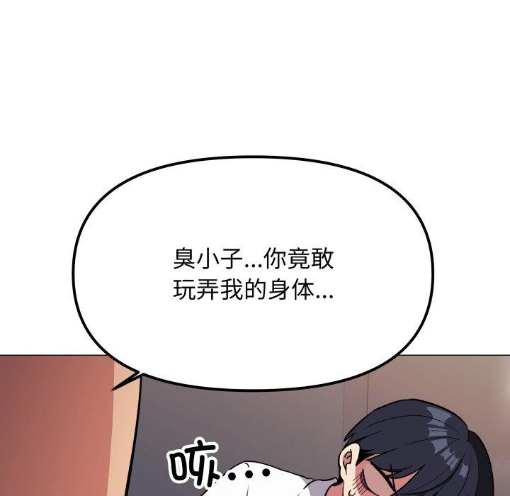 [韩国漫画] 缺德邻居难相处 剧情,OL#[247P]-220