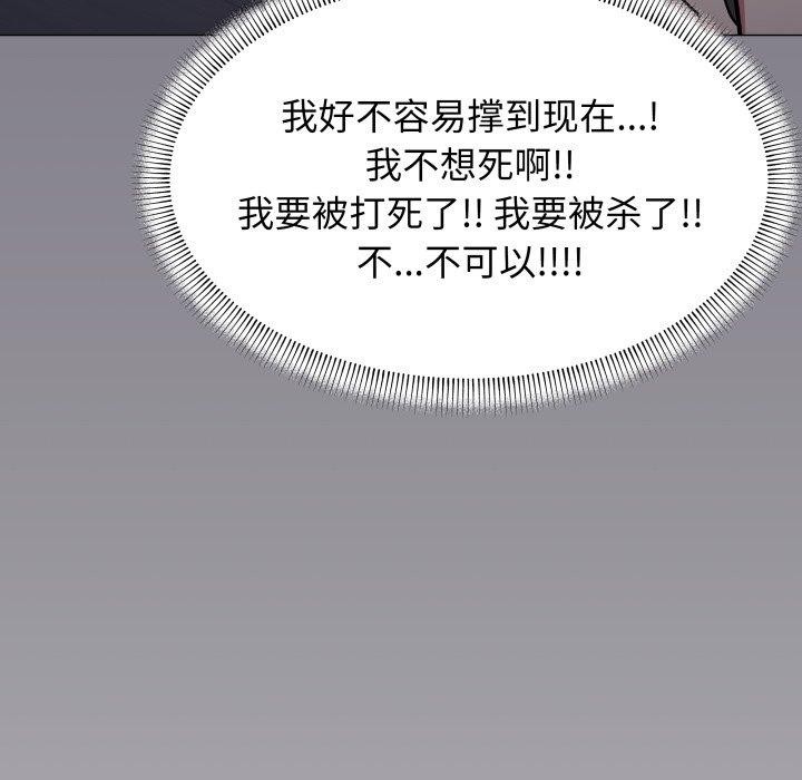 [韩国漫画] 缺德邻居难相处 剧情,OL#[247P]-235