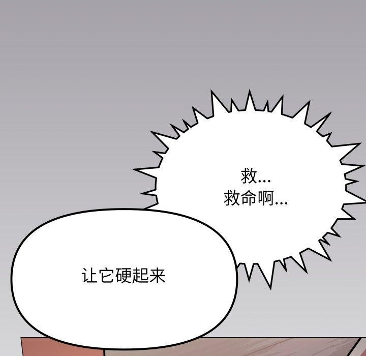 [韩国漫画] 缺德邻居难相处 剧情,OL#[247P]-236