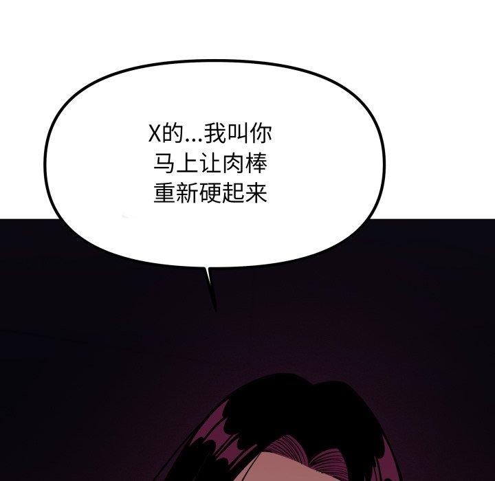 [韩国漫画] 缺德邻居难相处 剧情,OL#[247P]-239