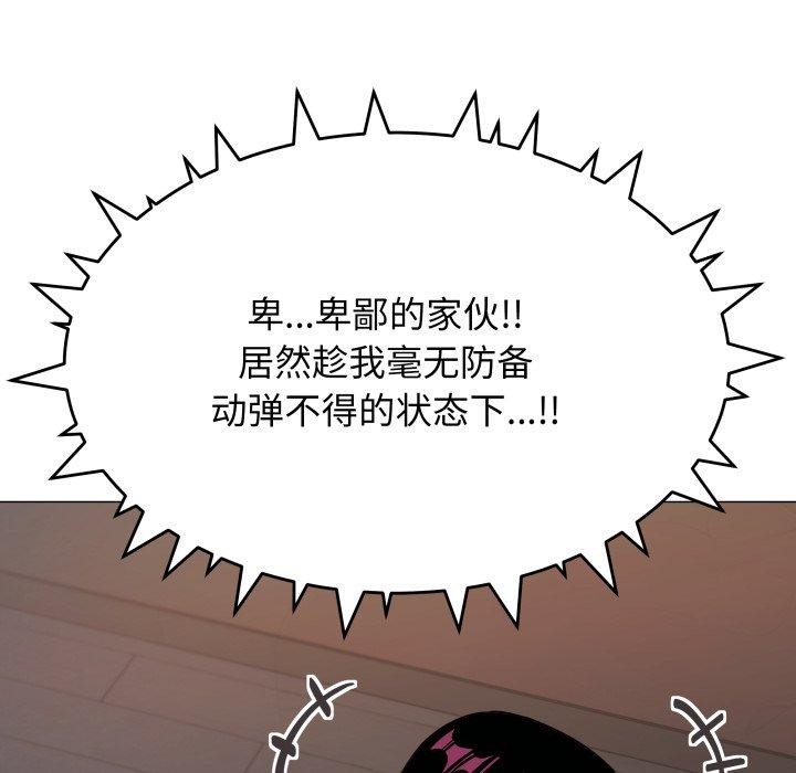 [韩国漫画] 缺德邻居难相处 剧情,OL#[247P]-25
