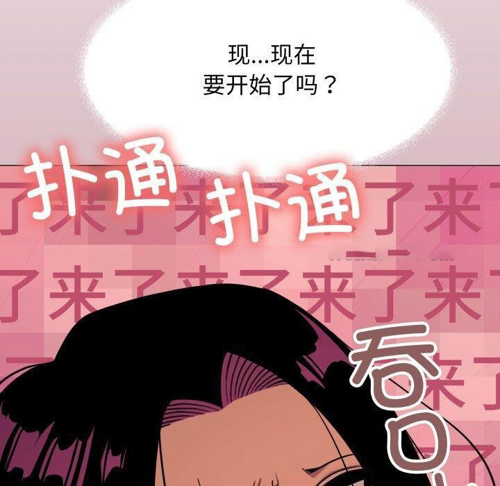 [韩国漫画] 缺德邻居难相处 剧情,OL#[247P]-29