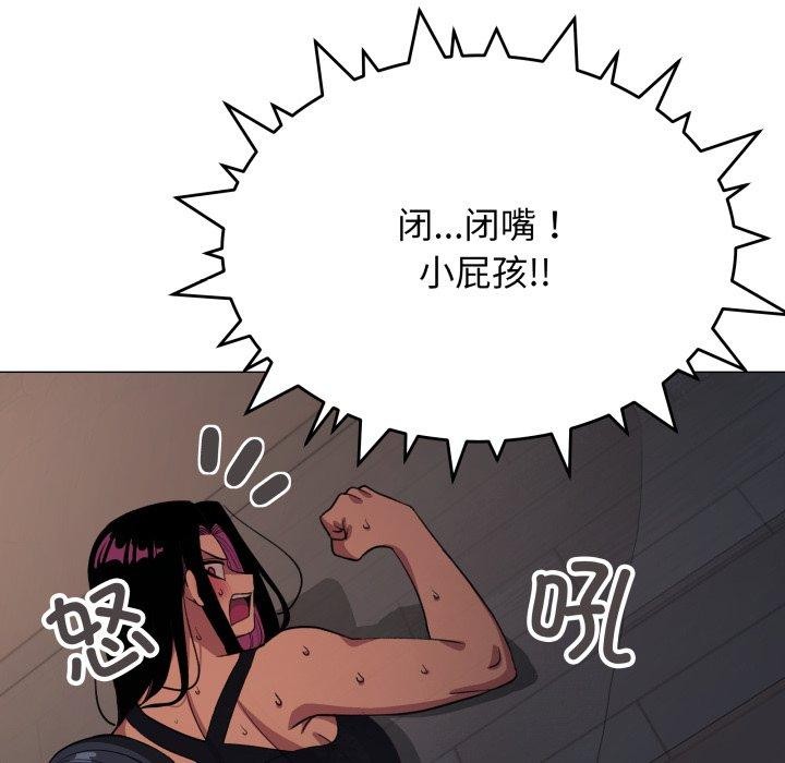 [韩国漫画] 缺德邻居难相处 剧情,OL#[247P]-52