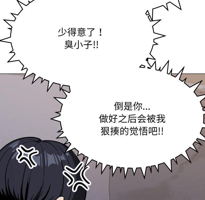 [韩国漫画] 缺德邻居难相处 剧情,OL#[247P]-55