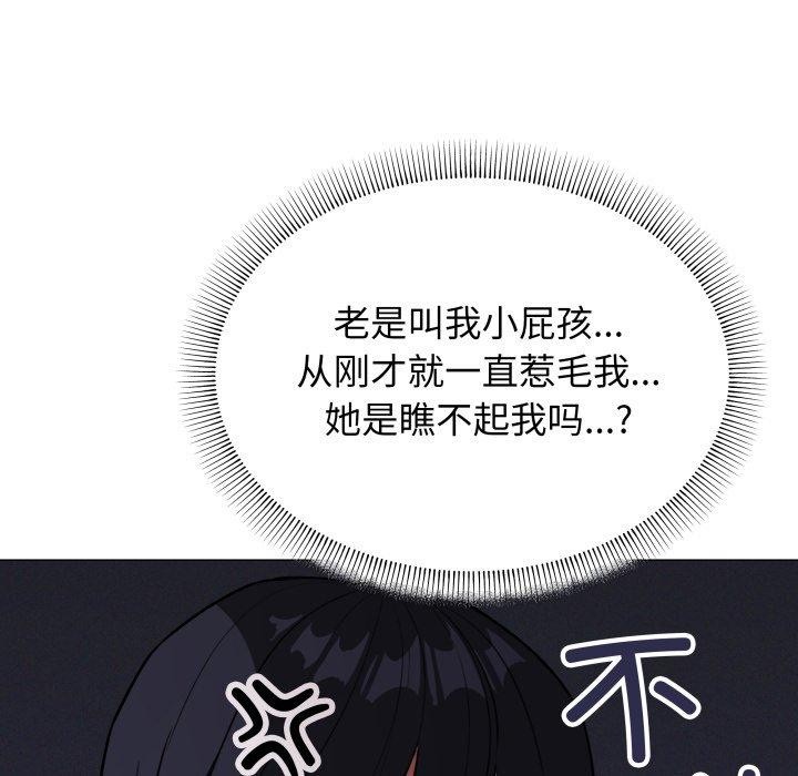 [韩国漫画] 缺德邻居难相处 剧情,OL#[247P]-58