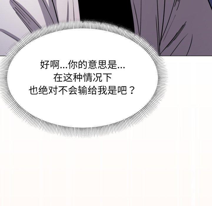 [韩国漫画] 缺德邻居难相处 剧情,OL#[247P]-60