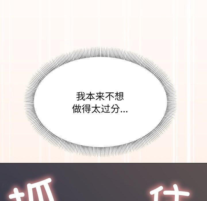 [韩国漫画] 缺德邻居难相处 剧情,OL#[247P]-61