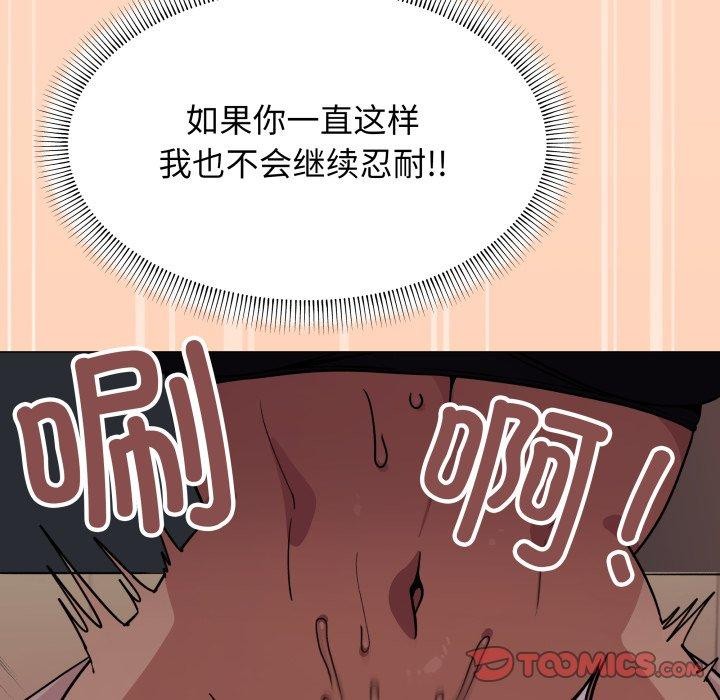 [韩国漫画] 缺德邻居难相处 剧情,OL#[247P]-64