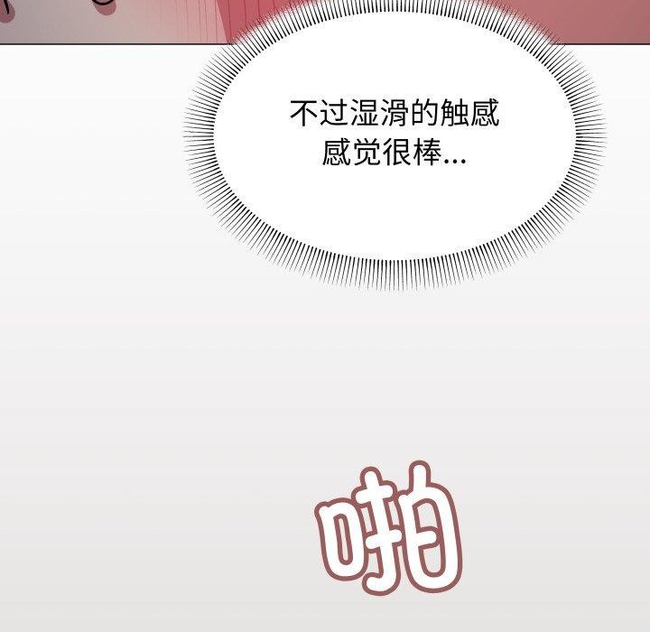 [韩国漫画] 缺德邻居难相处 剧情,OL#[247P]-79