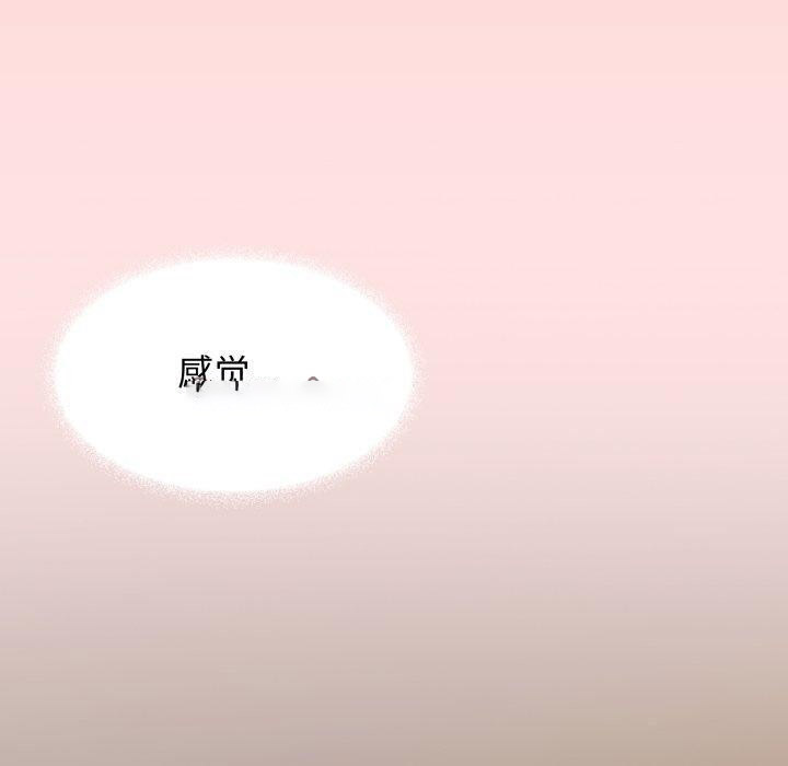 [韩国漫画] 缺德邻居难相处 剧情,OL#[247P]-89