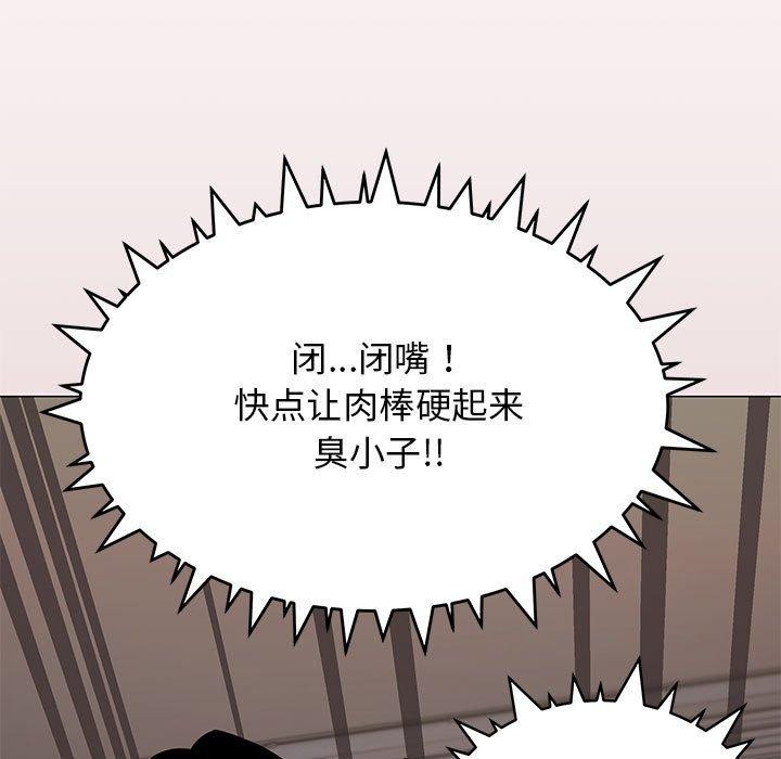 [韩国漫画] 缺德邻居难相处 剧情,OL#[243P]-10