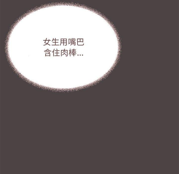 [韩国漫画] 缺德邻居难相处 剧情,OL#[243P]-102