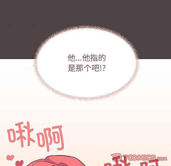 [韩国漫画] 缺德邻居难相处 剧情,OL#[243P]-103
