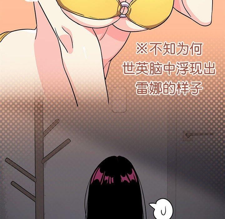 [韩国漫画] 缺德邻居难相处 剧情,OL#[243P]-105