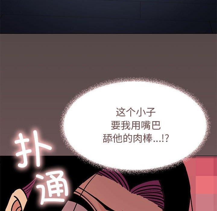[韩国漫画] 缺德邻居难相处 剧情,OL#[243P]-107