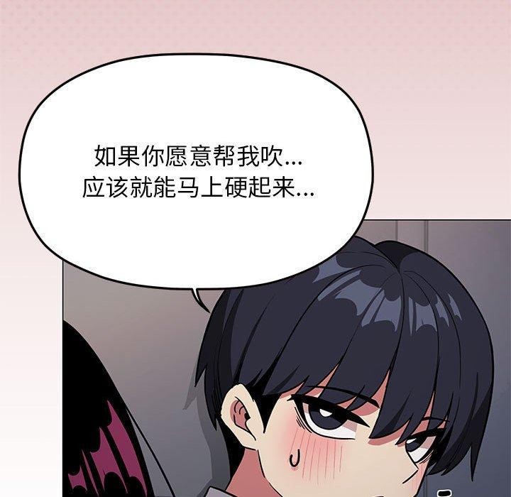 [韩国漫画] 缺德邻居难相处 剧情,OL#[243P]-110