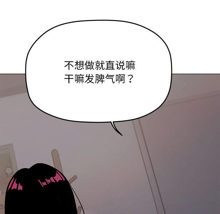 [韩国漫画] 缺德邻居难相处 剧情,OL#[243P]-117