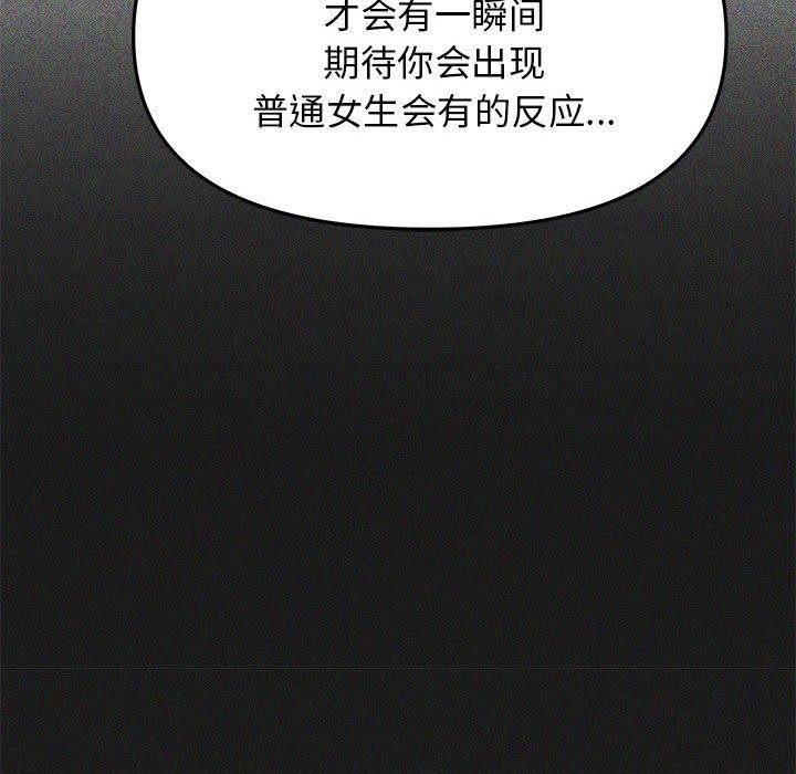 [韩国漫画] 缺德邻居难相处 剧情,OL#[243P]-120