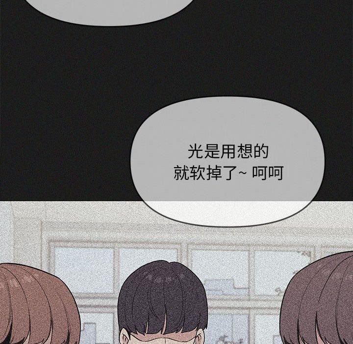 [韩国漫画] 缺德邻居难相处 剧情,OL#[243P]-122