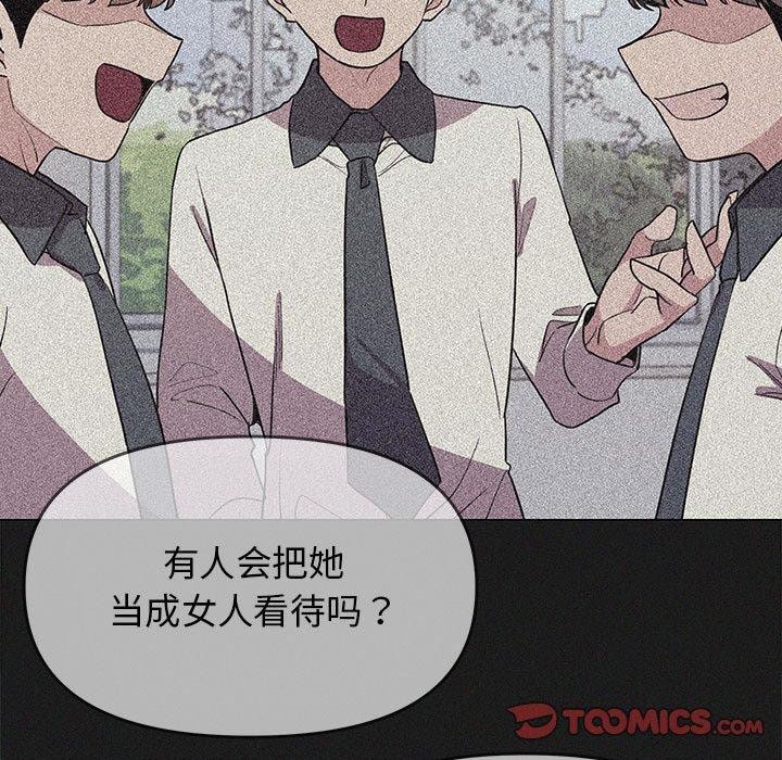 [韩国漫画] 缺德邻居难相处 剧情,OL#[243P]-123