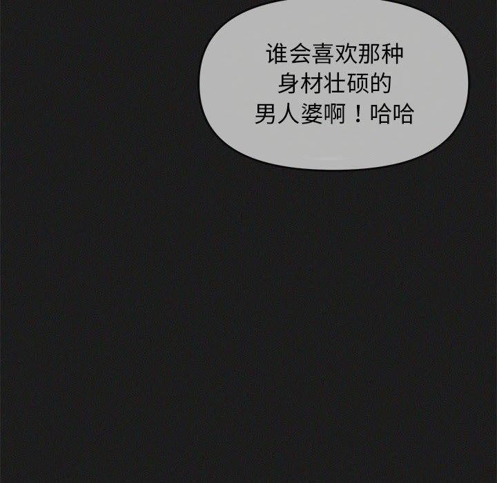 [韩国漫画] 缺德邻居难相处 剧情,OL#[243P]-124