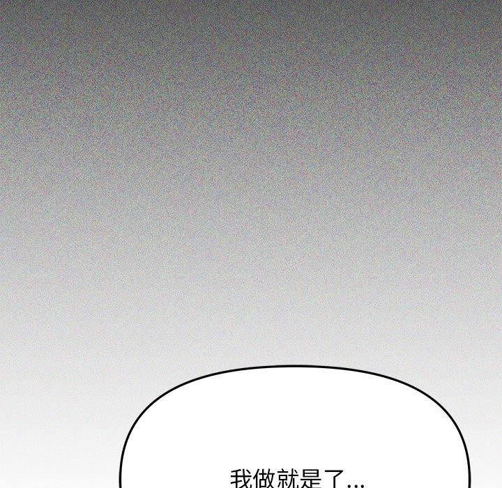 [韩国漫画] 缺德邻居难相处 剧情,OL#[243P]-127