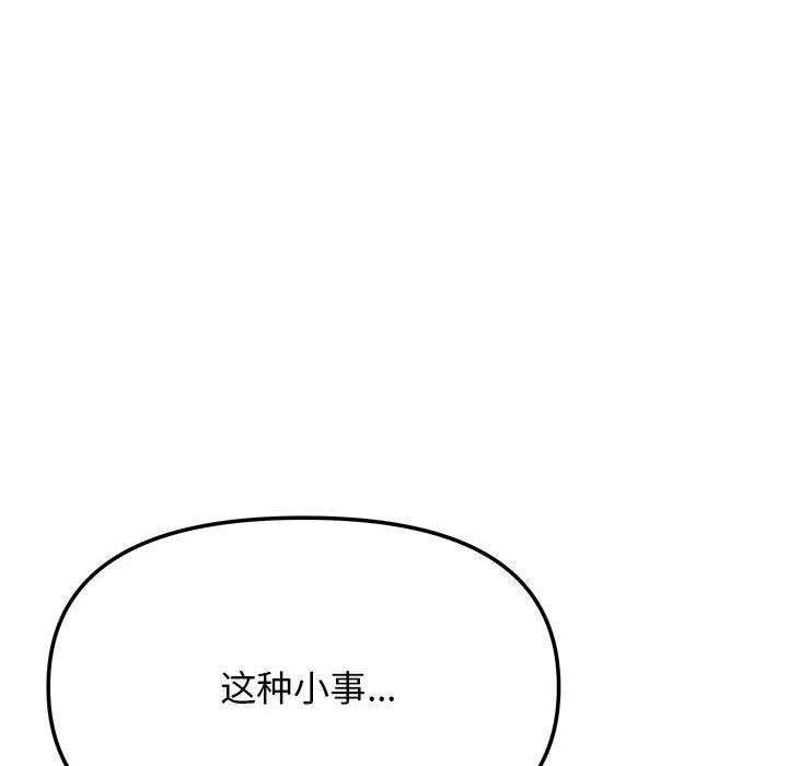 [韩国漫画] 缺德邻居难相处 剧情,OL#[243P]-129
