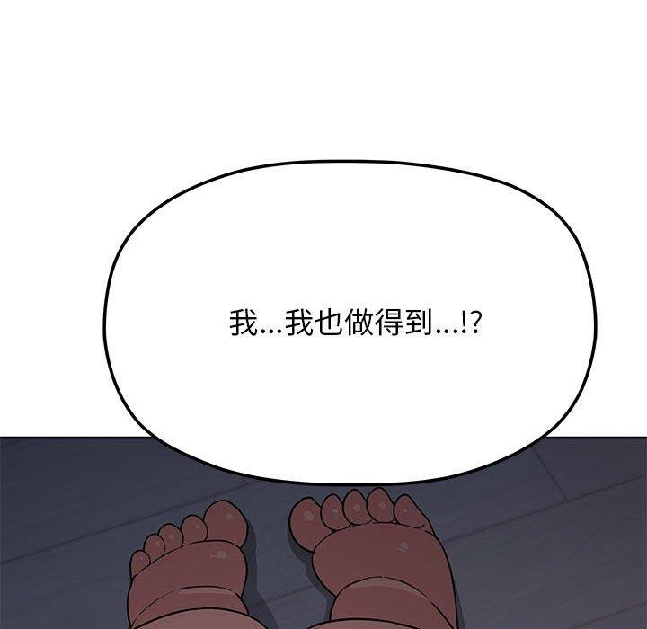 [韩国漫画] 缺德邻居难相处 剧情,OL#[243P]-132