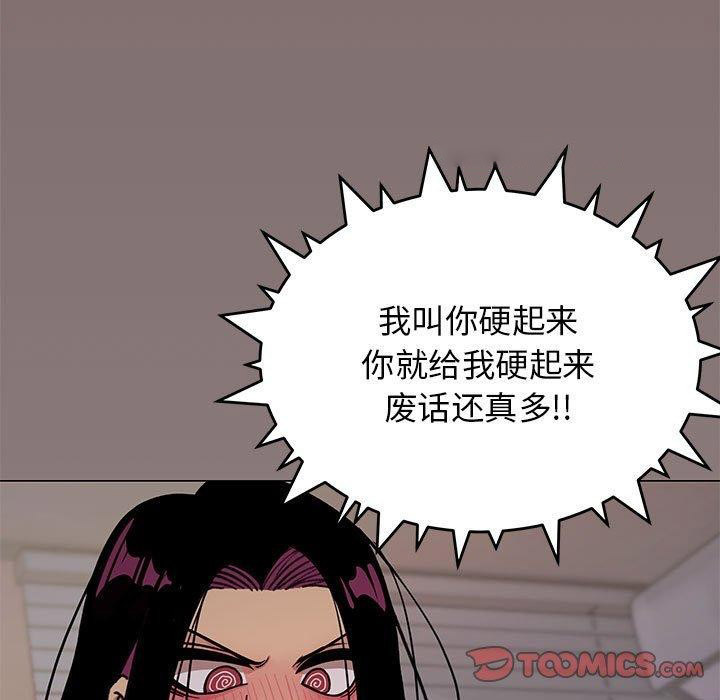 [韩国漫画] 缺德邻居难相处 剧情,OL#[243P]-14
