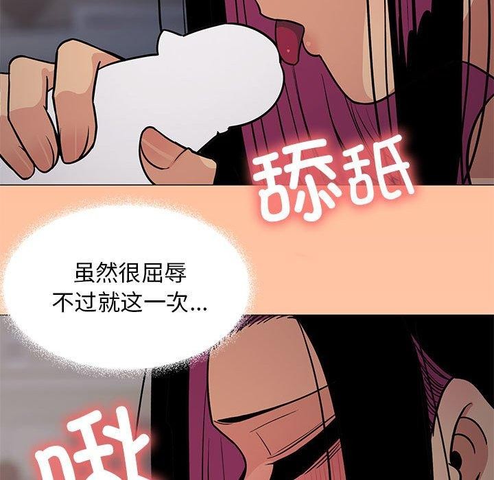 [韩国漫画] 缺德邻居难相处 剧情,OL#[243P]-156