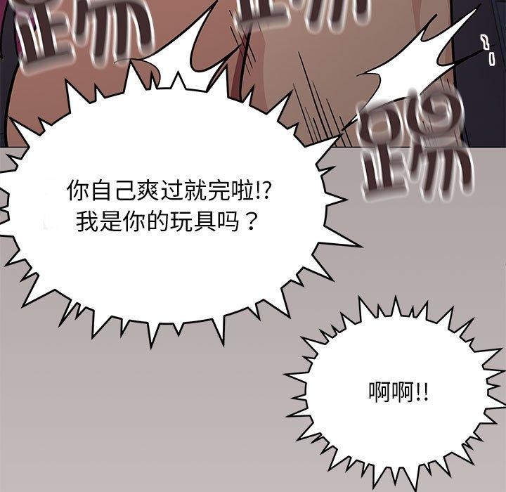[韩国漫画] 缺德邻居难相处 剧情,OL#[243P]-16