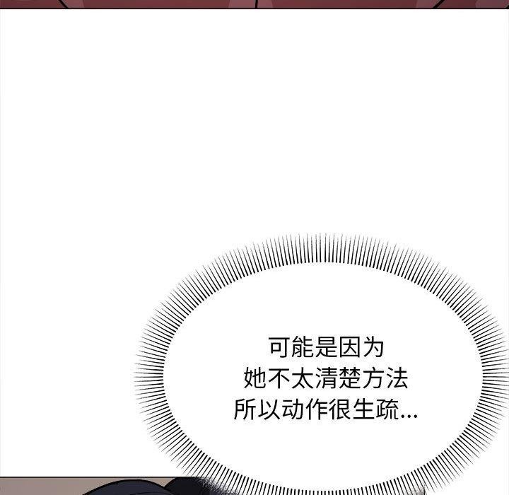 [韩国漫画] 缺德邻居难相处 剧情,OL#[243P]-164