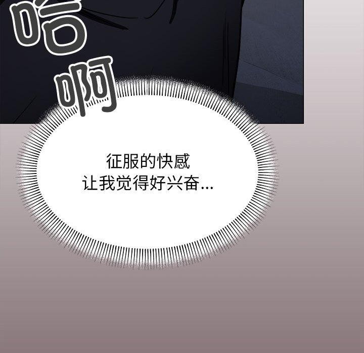 [韩国漫画] 缺德邻居难相处 剧情,OL#[243P]-166