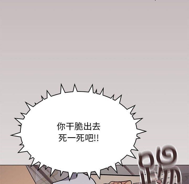 [韩国漫画] 缺德邻居难相处 剧情,OL#[243P]-17