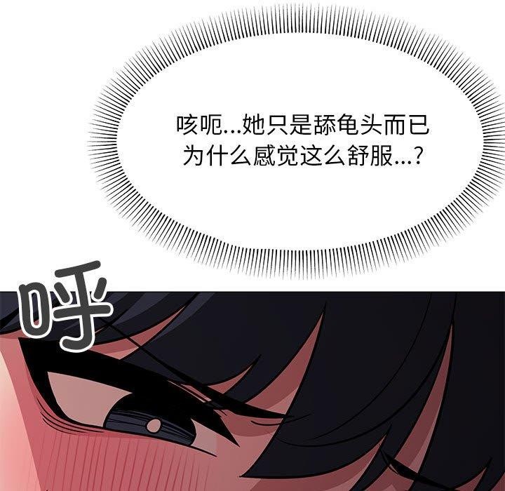 [韩国漫画] 缺德邻居难相处 剧情,OL#[243P]-175