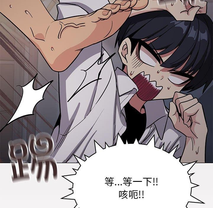 [韩国漫画] 缺德邻居难相处 剧情,OL#[243P]-18